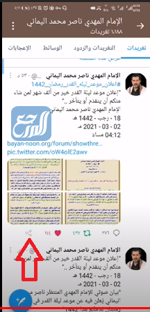 الاقتباس في تويتر عن طريق نسخ رابط التغريدة