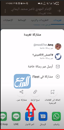 الاقتباس في تويتر عن طريق نسخ رابط التغريدة