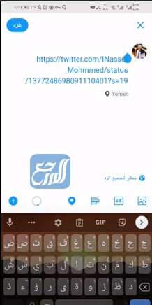 الاقتباس في تويتر عن طريق نسخ رابط التغريدة