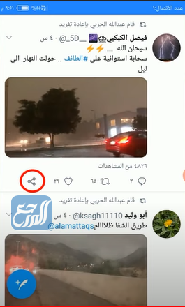 طريقة اقتباس فيديو من تويتر على الهاتف المحمول