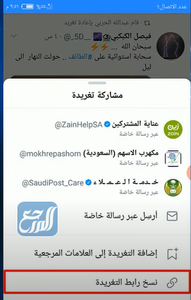 طريقة اقتباس فيديو من تويتر على الهاتف المحمول
