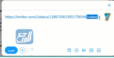 طريقة اقتباس فيديو من تويتر على الحاسب