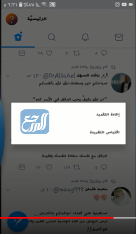 كيفية إعادة التغريد في تويتر