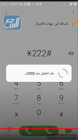 كيف اعرف رقمي موبايلي