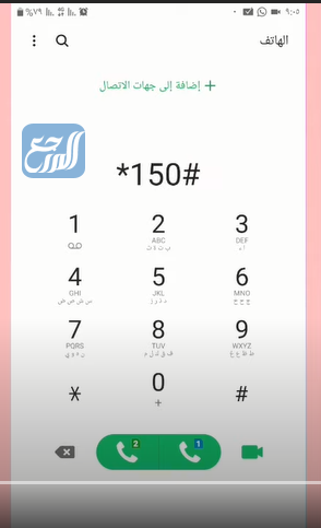 كيف اعرف رقمي سوا