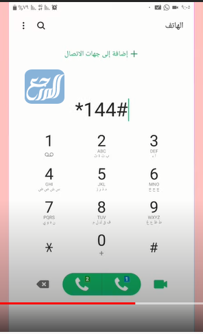 كيف اعرف رقمي سوا