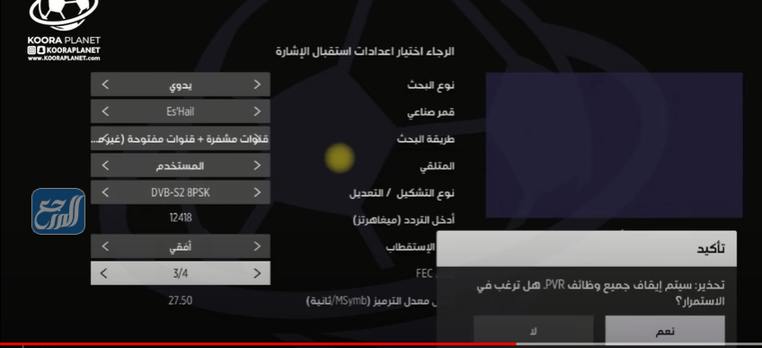 طريقة اضافة قنوات SSC SPORT على رسيفر بي ان سبورت
