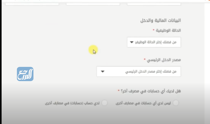 طريقة فتح حساب الراجحي عن طريق النفاذ الوطني الموحد