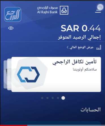 طريقة فتح حساب إضافي الراجحي