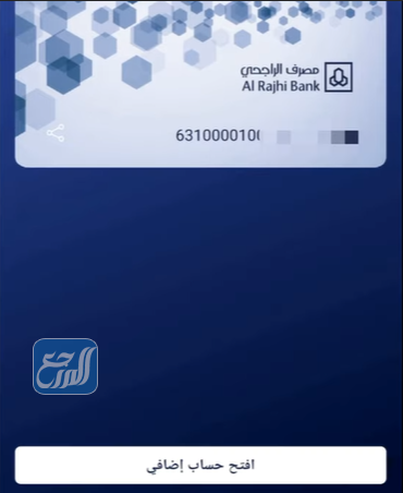 طريقة فتح حساب إضافي الراجحي