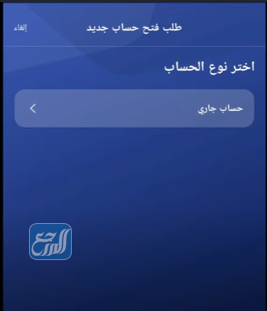 طريقة فتح حساب إضافي الراجحي