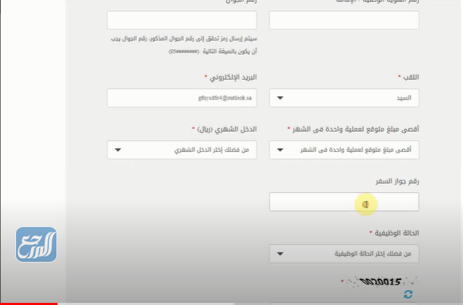 فتح حساب في بنك الراجحي للاجانب