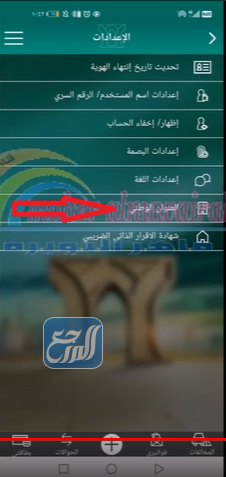 طريقة تحديث العنوان الوطني البنك الاهلي