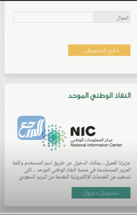 طريقة تحديث العنوان الوطني نفاذ