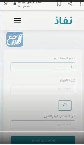 طريقة تحديث العنوان الوطني نفاذ