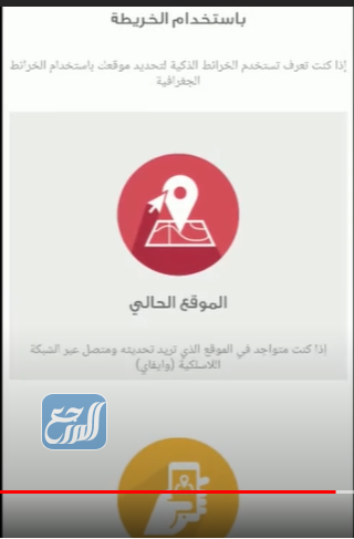 تحديث العنوان الوطني