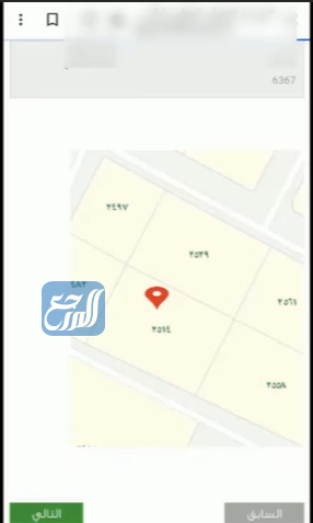 تحديث العنوان الوطني