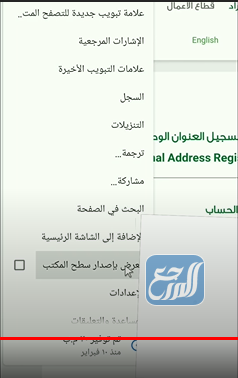 طباعة العنوان الوطني