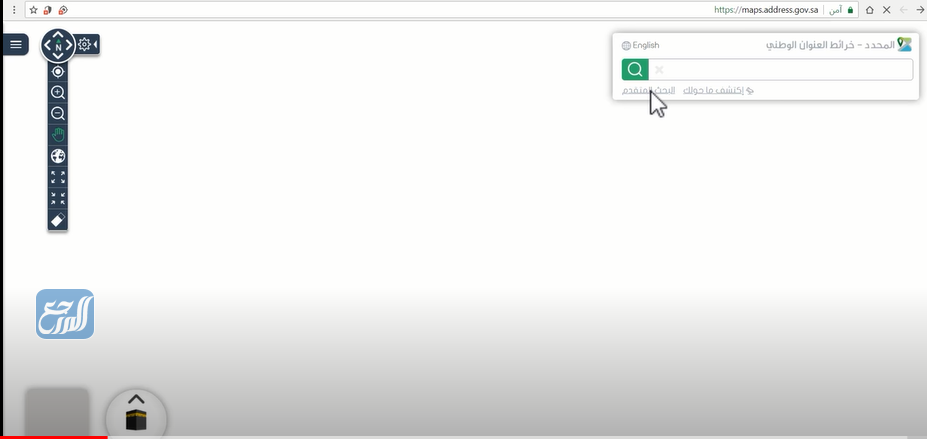 كيفية البحث في خريطة العنوان الوطني