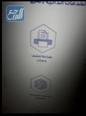 استخراج كشف حساب من بنك الراجحي عن طريق الصراف الآلي