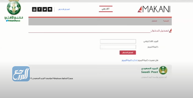طريقة شراء تذاكر الدوري السعودي عبر منصة مكاني
