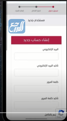 شراء تذاكر الدوري السعودي عبر منصة تذاكر السعودية الالكتروني