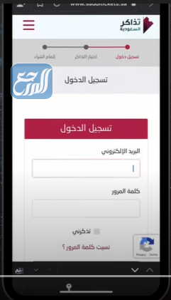 شراء تذاكر الدوري السعودي عبر منصة تذاكر السعودية الالكتروني