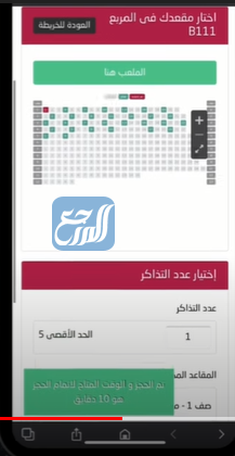شراء تذاكر الدوري السعودي عبر منصة تذاكر السعودية الالكتروني