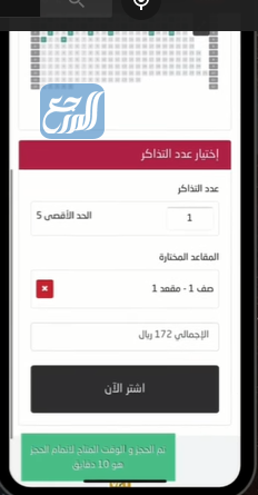شراء تذاكر الدوري السعودي عبر منصة تذاكر السعودية الالكتروني