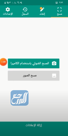 كيف اعرف رقم السري للمودم