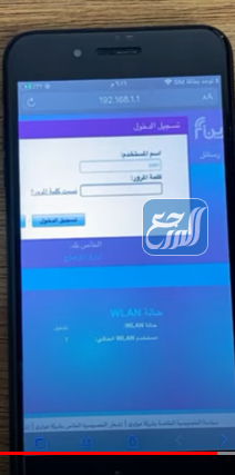 تغيير الرقم السري للمودم عن طريق الجوال زين