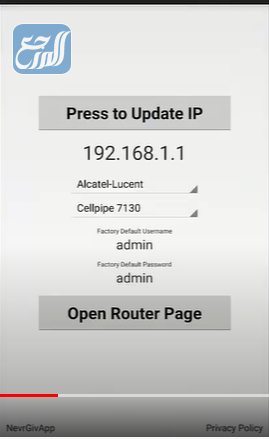 طريقة الدخول للمودم عن طريق الجوال