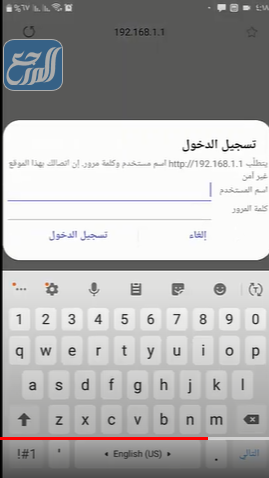 طريقة الدخول للمودم عن طريق الجوال
