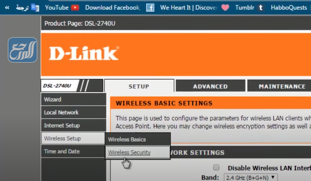 تغيير كلمة سر مودم d link
