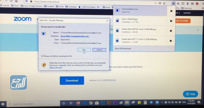 طريقة تحميل برنامج زوم 