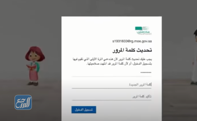 طريقة التسجيل في منصة مدرستي للطلاب 1443