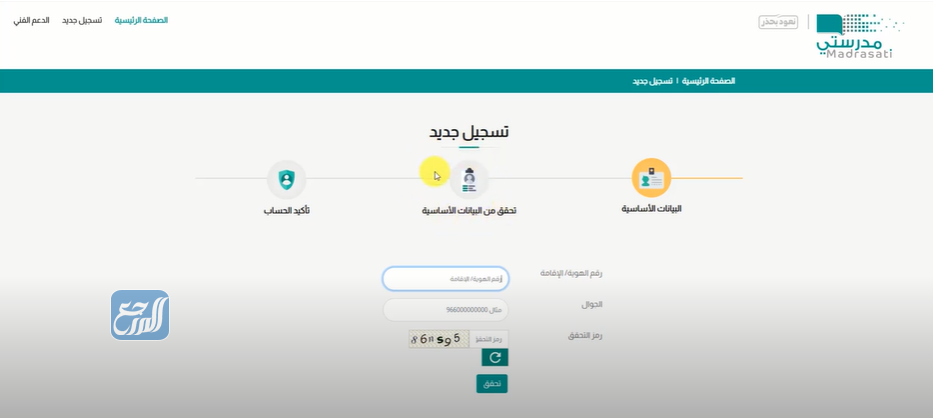 التسجيل في منصة مدرستي بدون توكلنا 1443