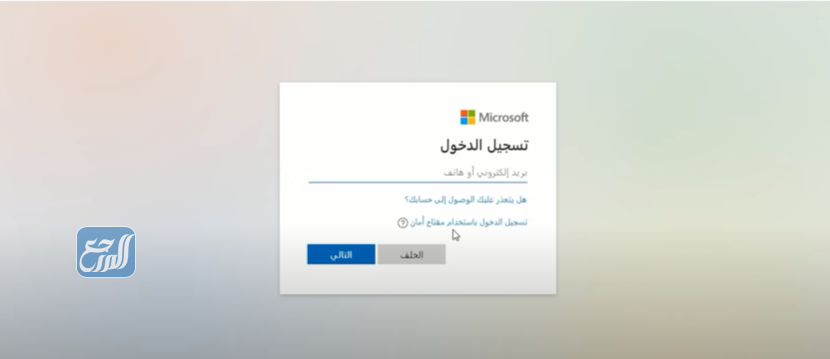 منصة مدرستي تسجيل الدخول