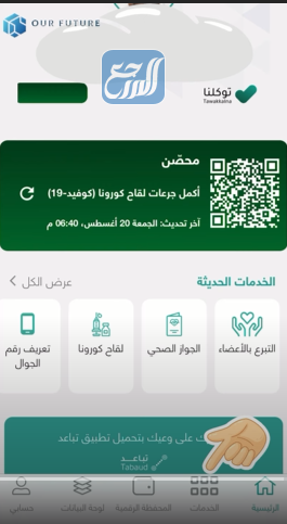 تسجيل دخول منصة مدرستي توكلنا