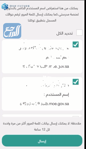 تسجيل دخول منصة مدرستي توكلنا