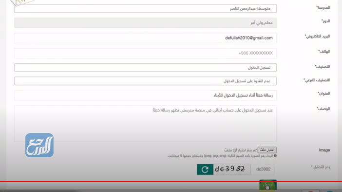 الدعم الفني منصة مدرستي