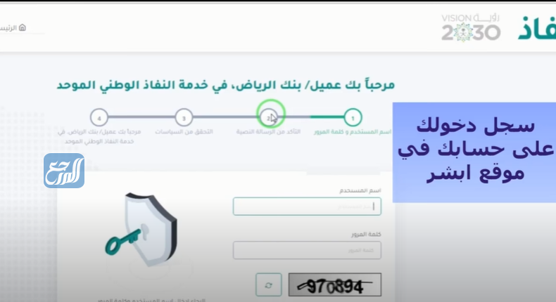 طريقة فتح حساب بنك الرياض