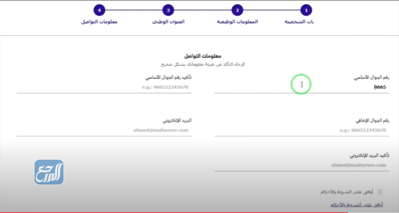 تحديث بيانات بنك الرياض أون لاين 1443 موقع المرجع