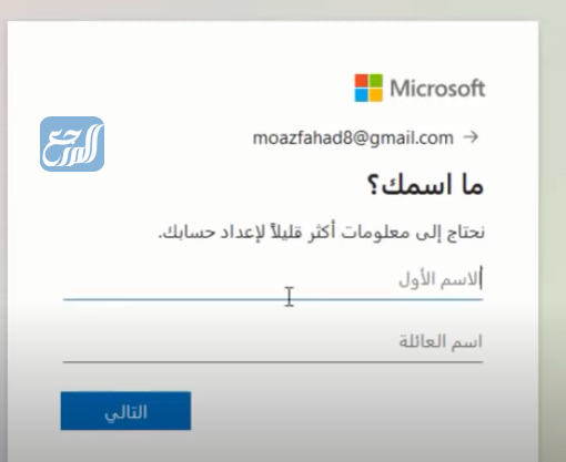 طريقة انشاء حساب مايكروسوفت للطلاب 1443