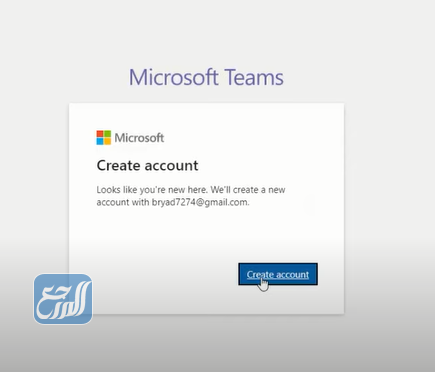 كيف اسوي حساب في مايكروسوفت تيمز