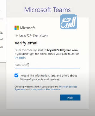 كيف اسوي حساب في مايكروسوفت تيمز