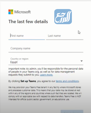 كيف اسوي حساب في مايكروسوفت تيمز