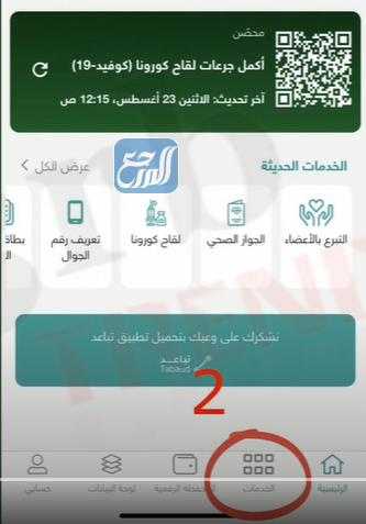 طريقة استرجاع حساب مايكروسوفت للطلاب 1443