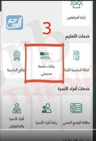 طريقة استرجاع حساب مايكروسوفت للطلاب 1443