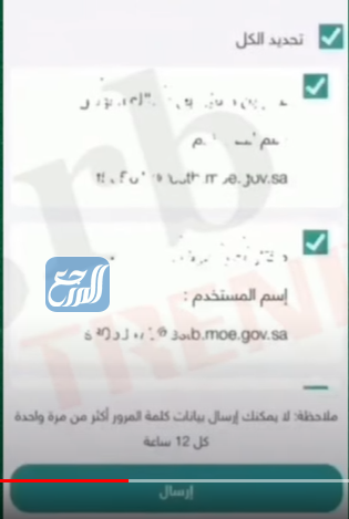 طريقة استرجاع حساب مايكروسوفت للطلاب 1443